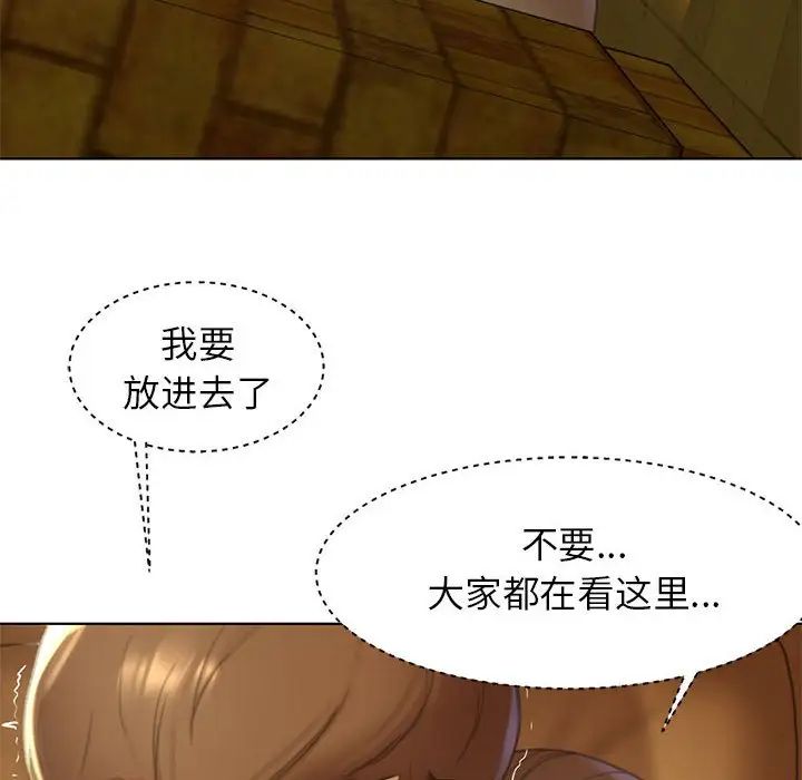 危险同学会，第2話，第 208 页