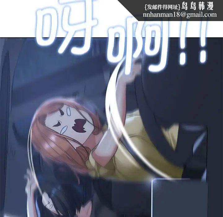 危险同学会，第3話，第 123 页