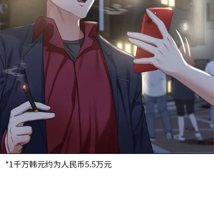 危险同学会，第3話，第 207 页