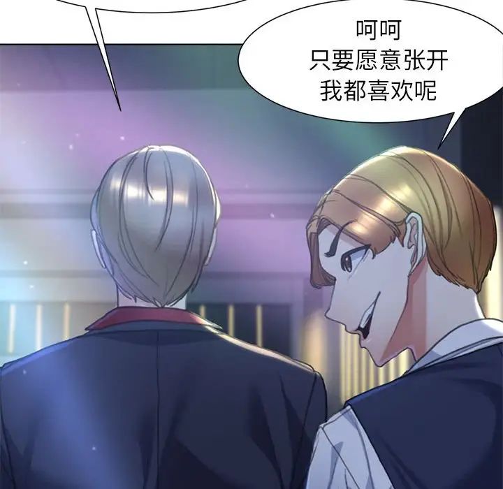 危险同学会，第3話，第 199 页