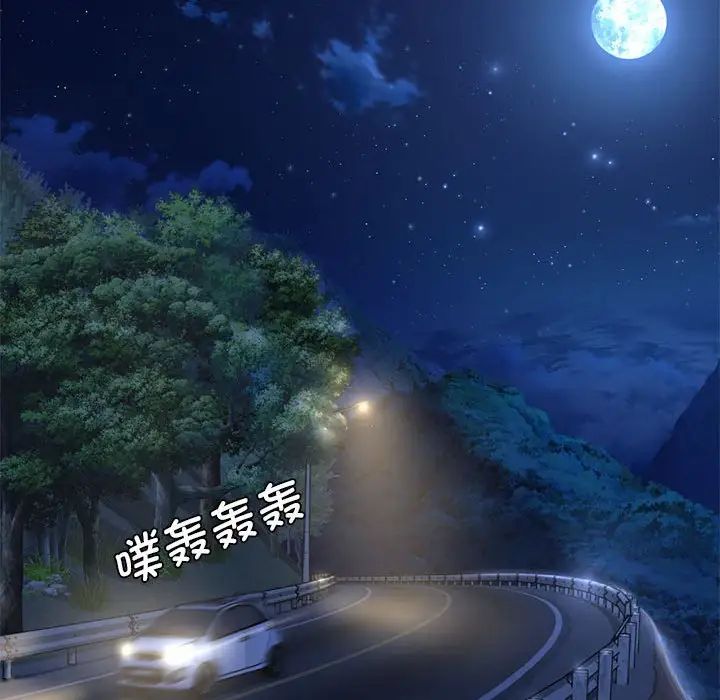 危险同学会，第3話，第 103 页