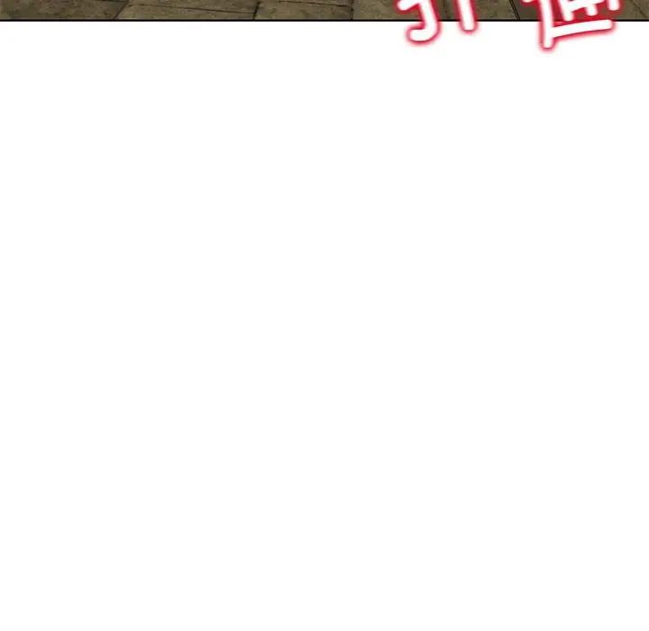 危险同学会，第3話，第 12 页