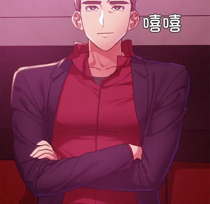 危险同学会，第3話，第 185 页