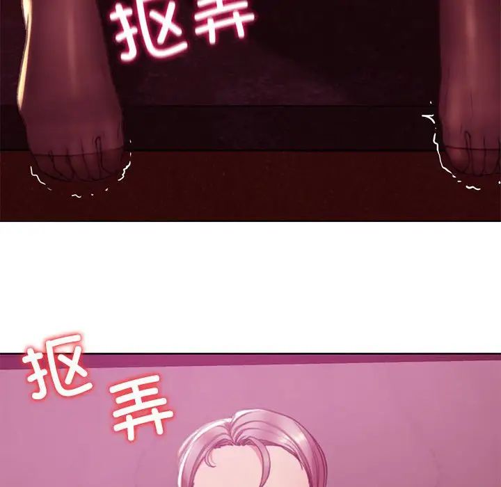 危险同学会，第3話，第 184 页