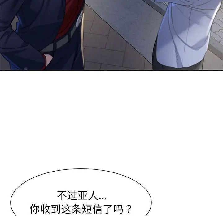 危险同学会，第3話，第 204 页