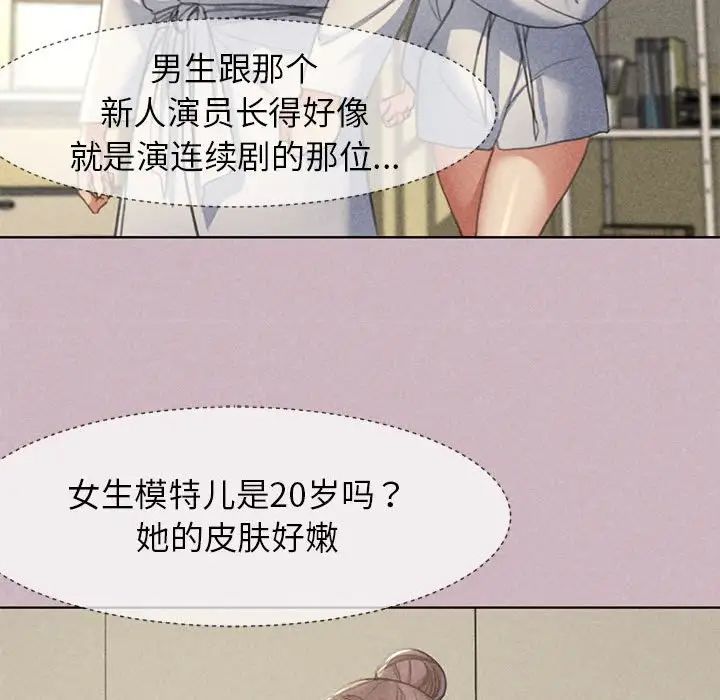 危险同学会，第4話，第 123 页