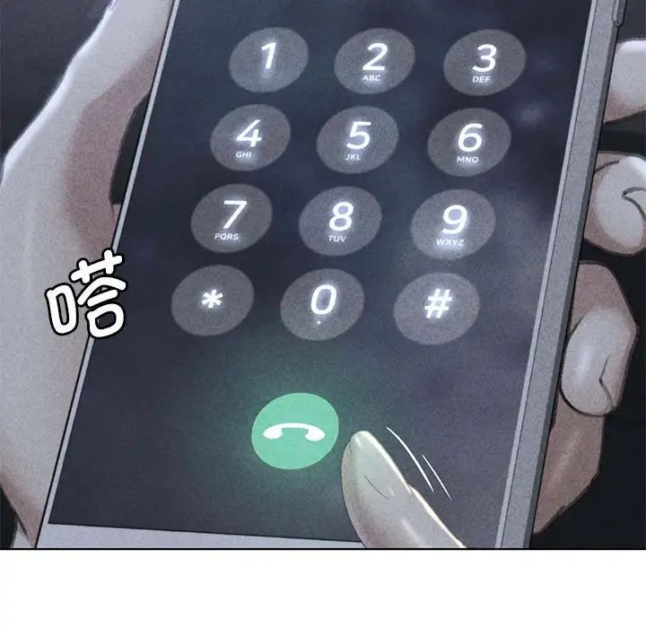 危险同学会，第4話，第 5 页