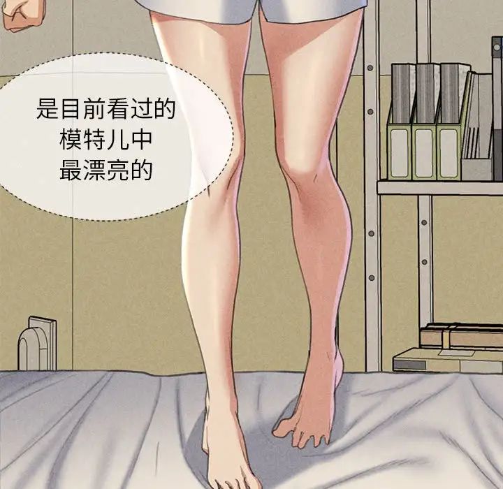 危险同学会，第4話，第 125 页