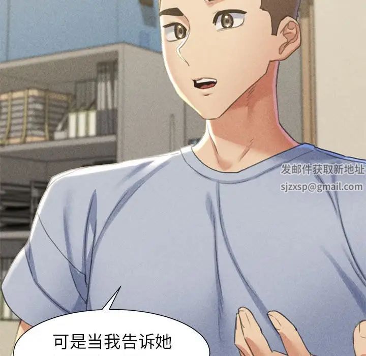 危险同学会，第4話，第 106 页
