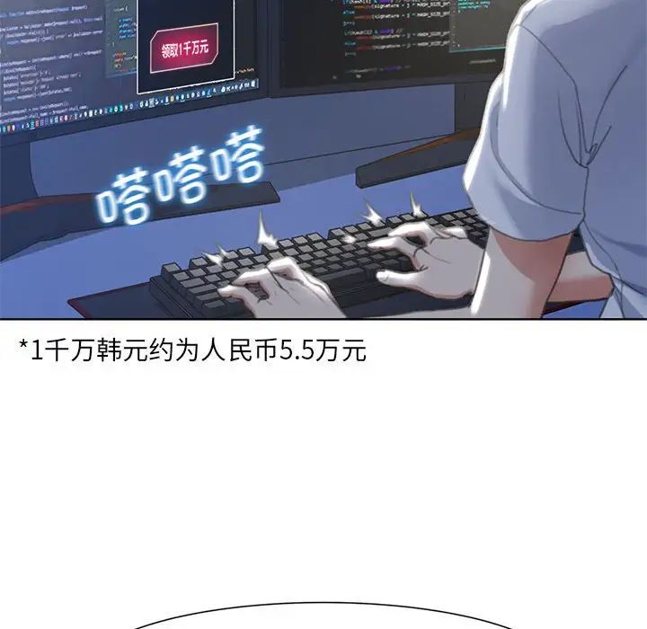 危险同学会，第4話，第 49 页
