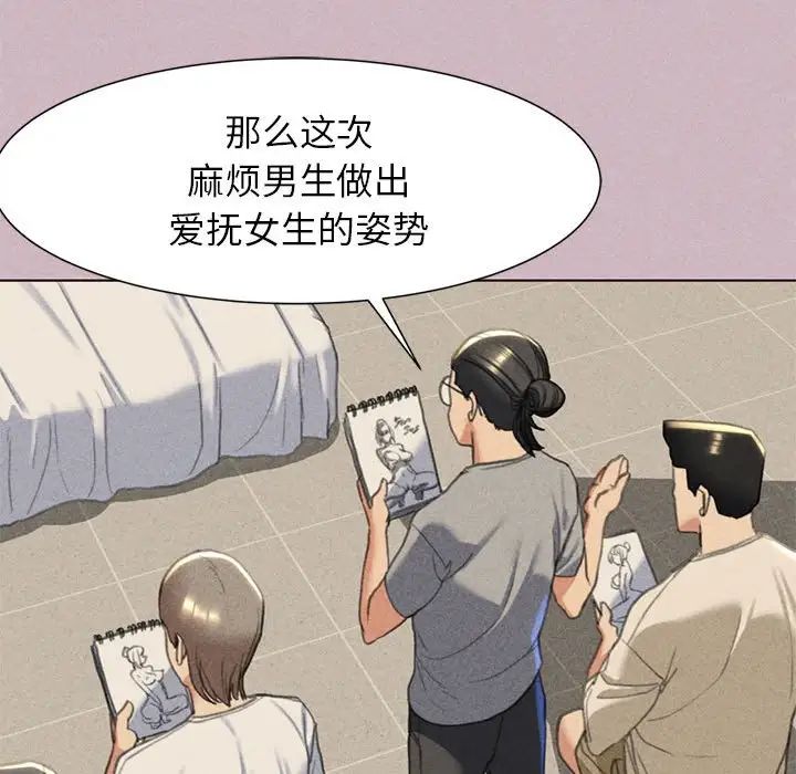 危险同学会，第4話，第 168 页