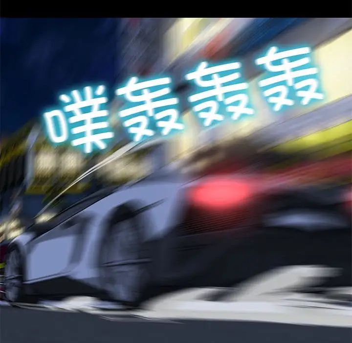 危险同学会，第4話，第 190 页