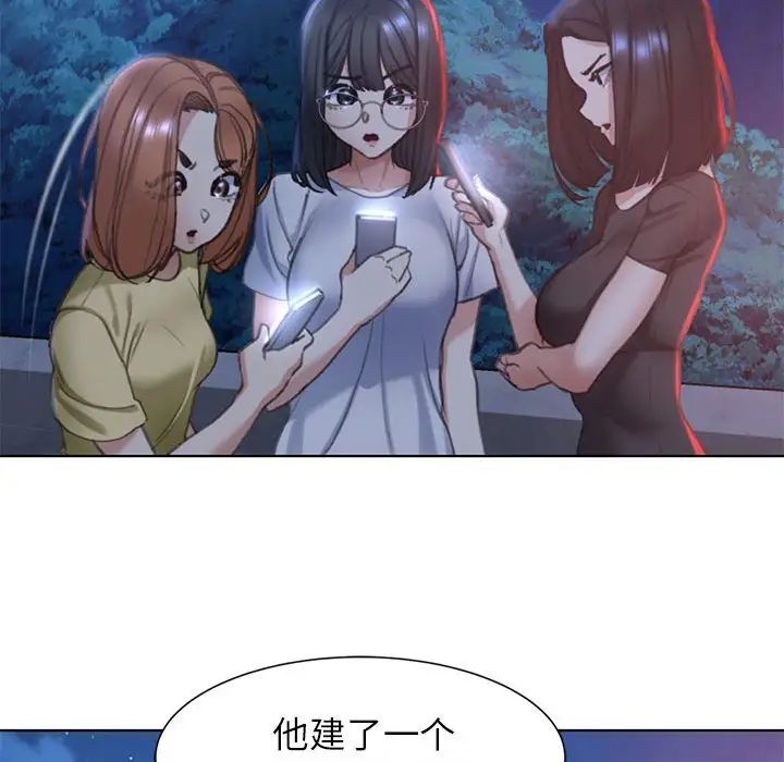 危险同学会，第4話，第 28 页