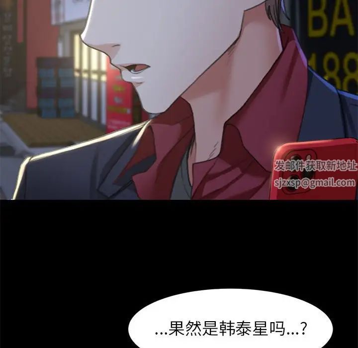 危险同学会，第4話，第 185 页