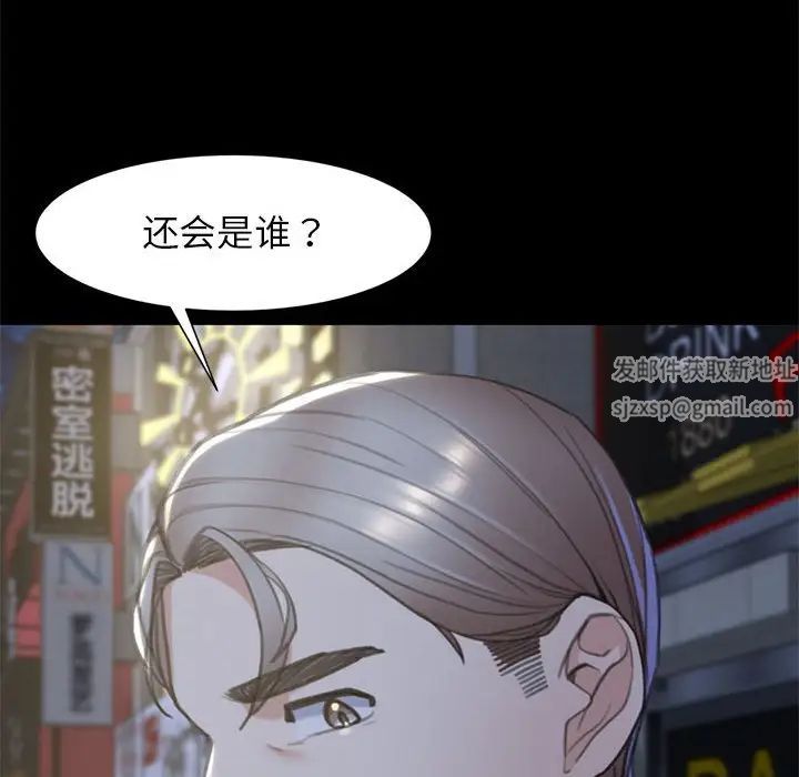 危险同学会，第4話，第 184 页