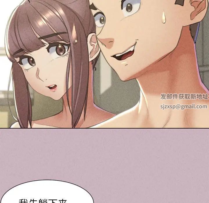 危险同学会，第5話，第 40 页