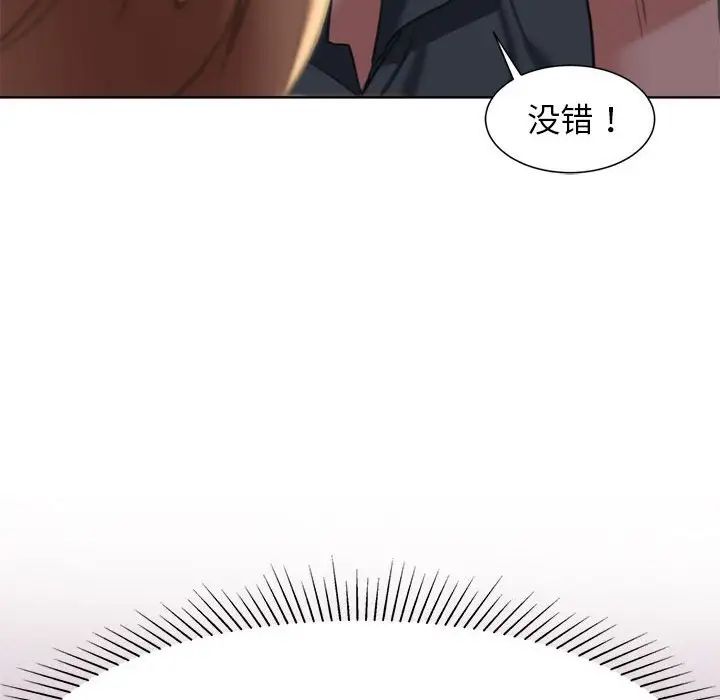 危险同学会，第5話，第 95 页