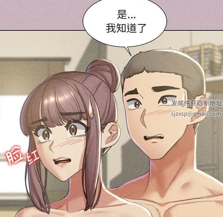 危险同学会，第5話，第 22 页