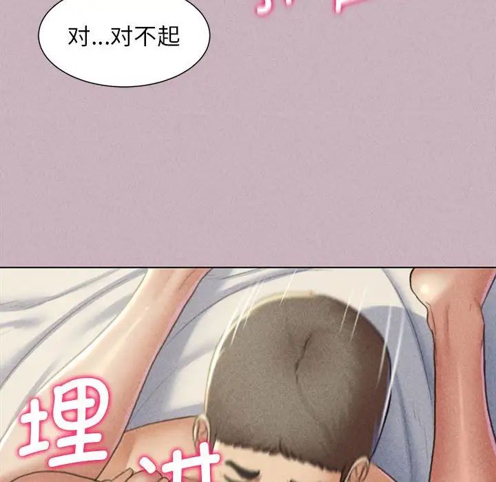 危险同学会，第5話，第 64 页