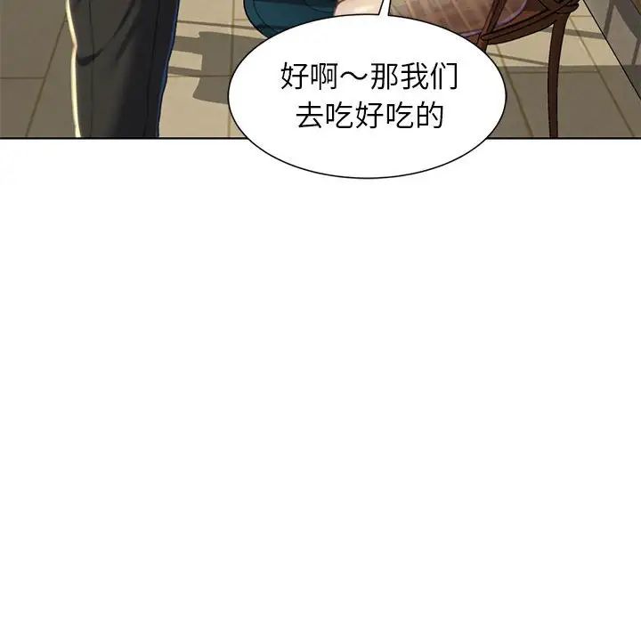 危险同学会，第6話，第 34 页