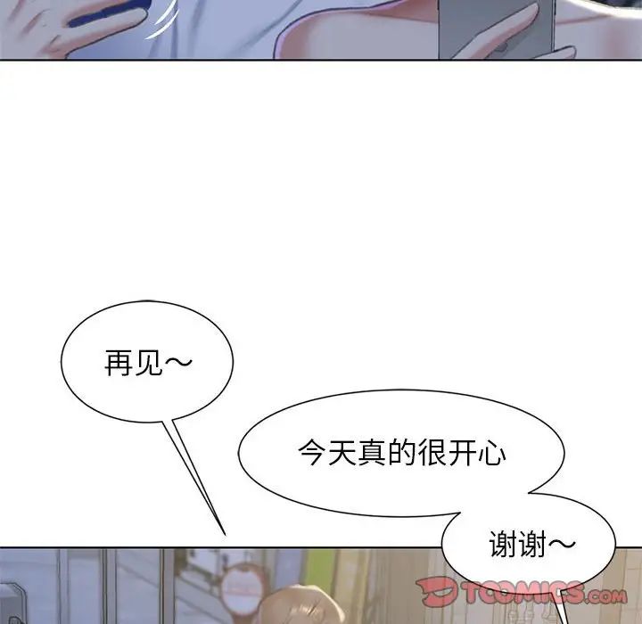 危险同学会，第6話，第 69 页