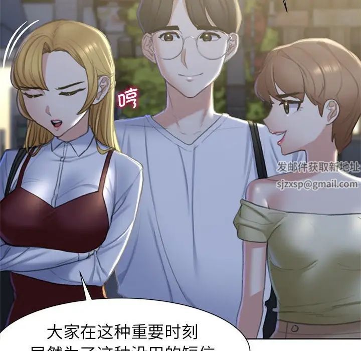 危险同学会，第6話，第 65 页
