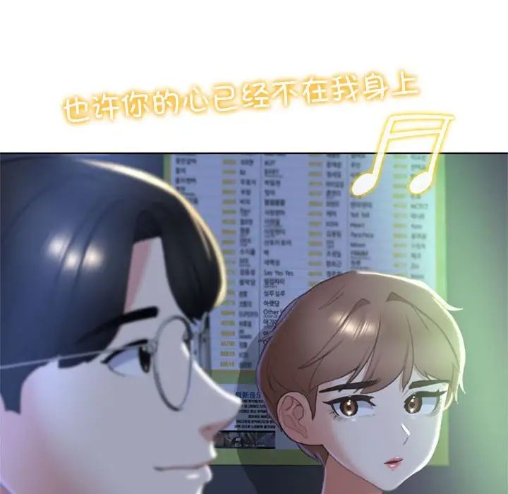 危险同学会，第6話，第 52 页