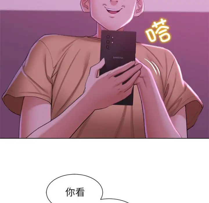 危险同学会，第7話，第 103 页
