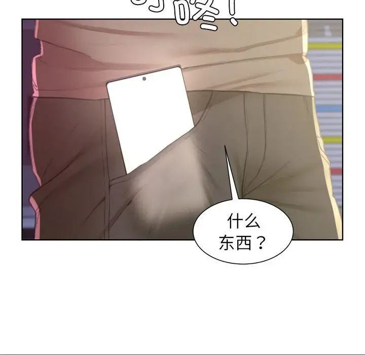 危险同学会，第7話，第 122 页