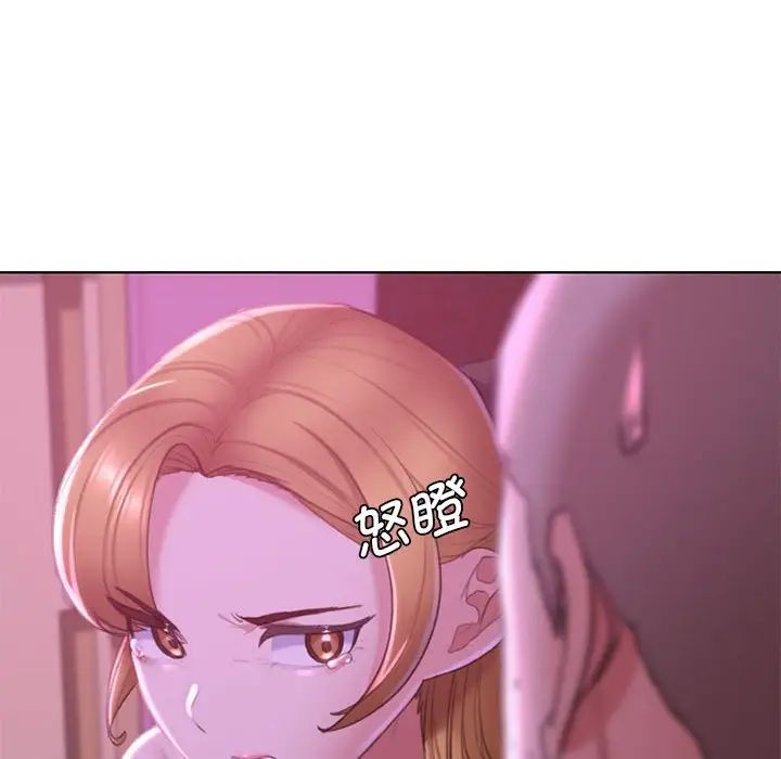 危险同学会，第7話，第 95 页
