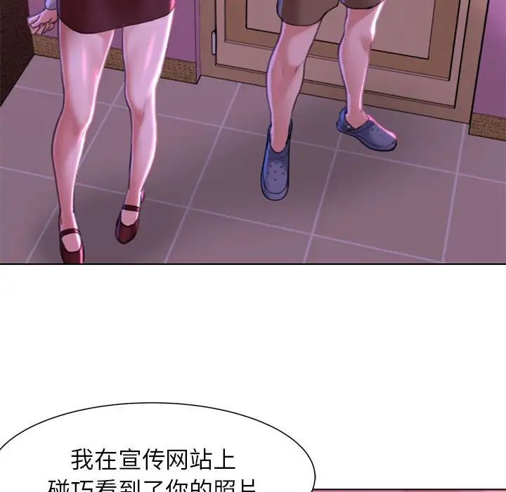 危险同学会，第7話，第 21 页