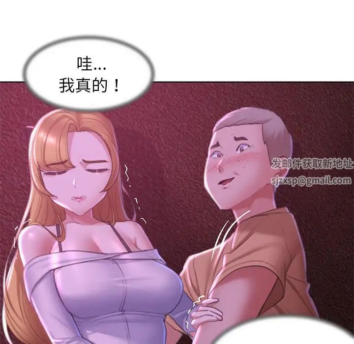 危险同学会，第7話，第 65 页
