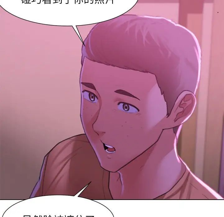 危险同学会，第7話，第 22 页