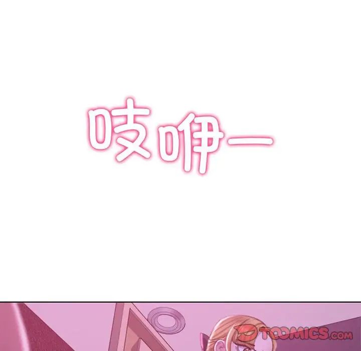 危险同学会，第7話，第 12 页