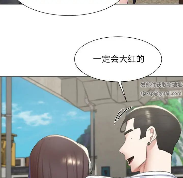 危险同学会，第8話，第 131 页