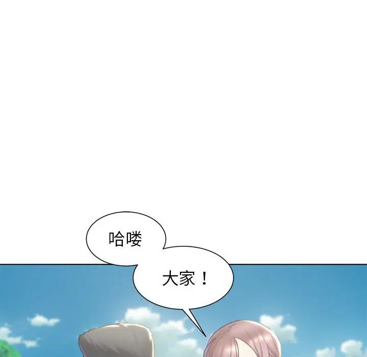 危险同学会，第8話，第 165 页