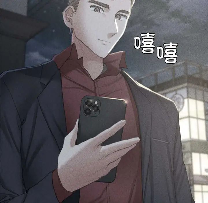 危险同学会，第8話，第 5 页