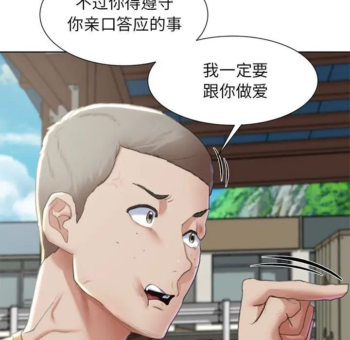 危险同学会，第8話，第 153 页