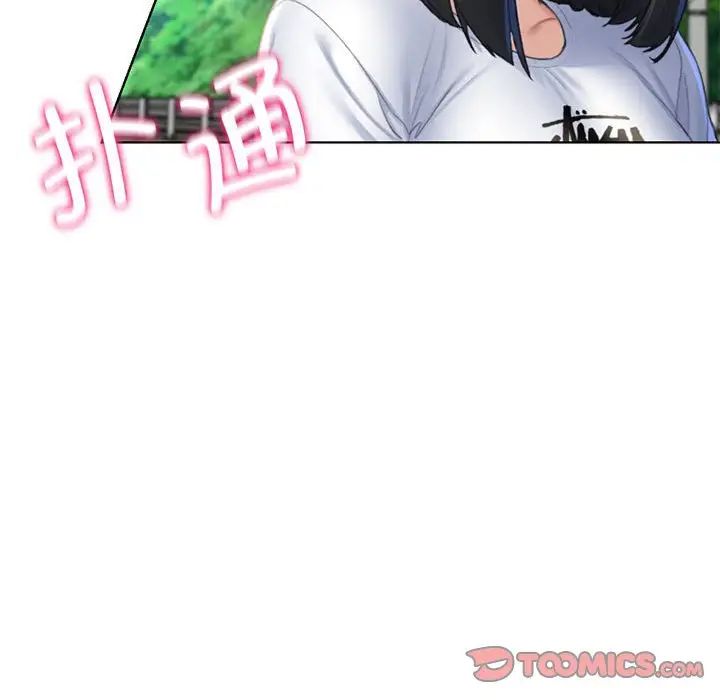危险同学会，第8話，第 196 页