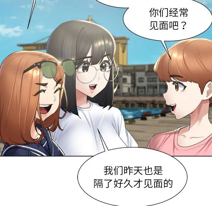 危险同学会，第8話，第 94 页