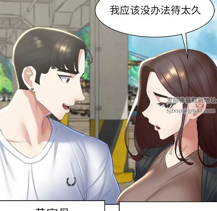 危险同学会，第8話，第 126 页
