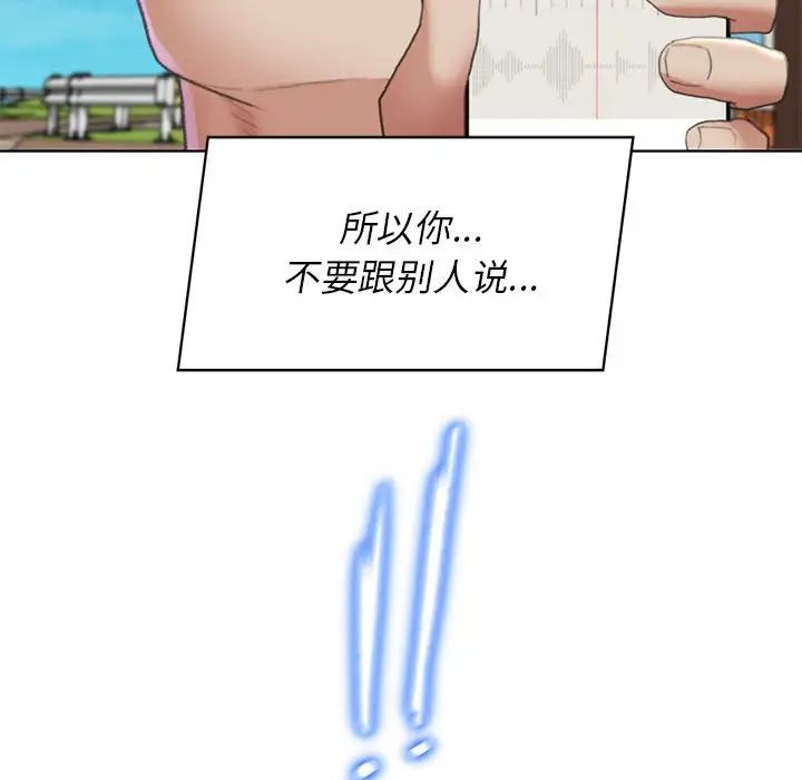 危险同学会，第8話，第 158 页