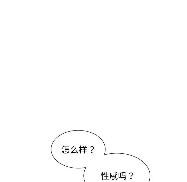 危险同学会，第8話，第 21 页