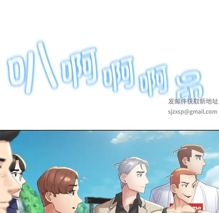 危险同学会，第8話，第 190 页
