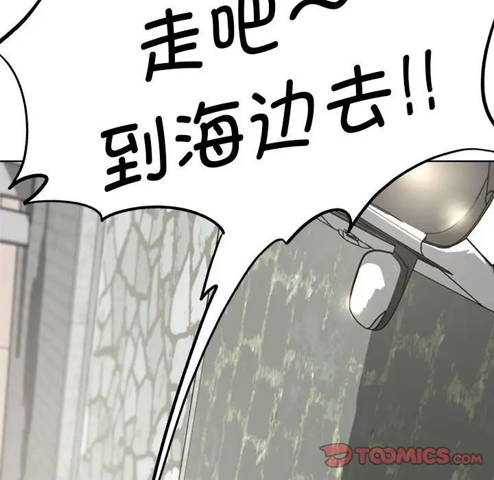 危险同学会，第8話，第 28 页