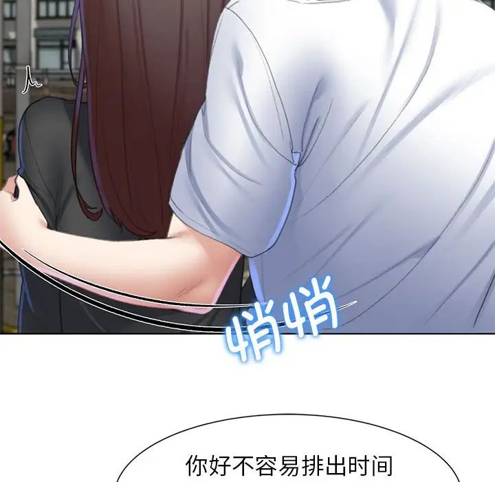 危险同学会，第8話，第 132 页