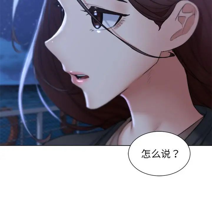 危险同学会，第9話，第 125 页