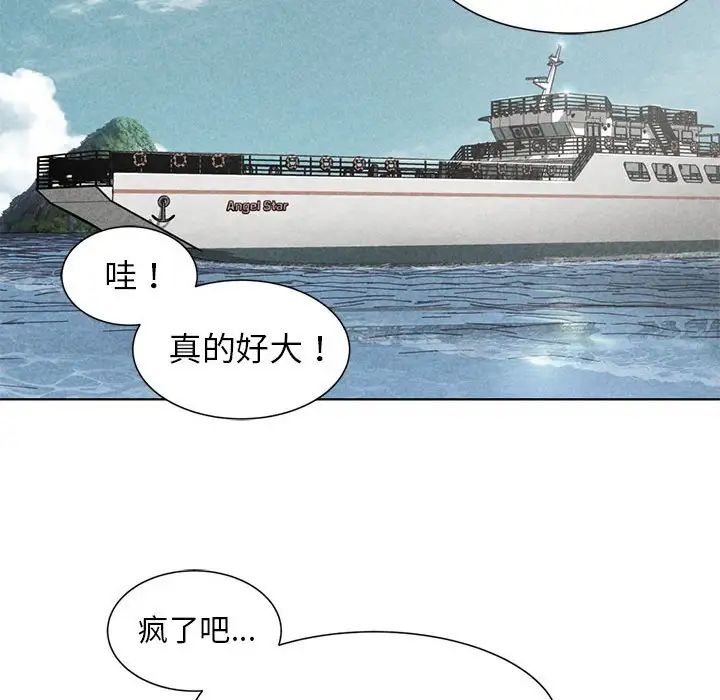 危险同学会，第9話，第 11 页
