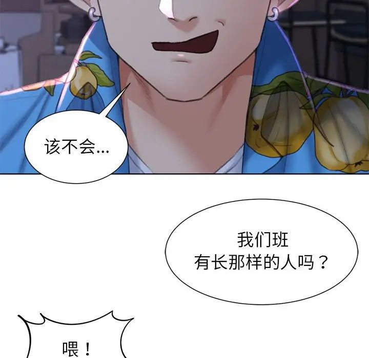危险同学会，第9話，第 103 页