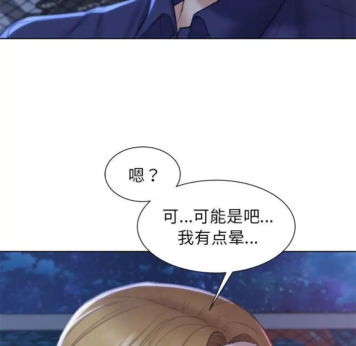 危险同学会，第9話，第 159 页